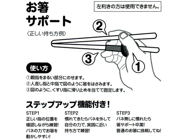 Baguettes Pour Enfants 2 Baguettes Pour Enfants – Image 2