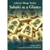 Livre Shogi "Sabaki At A Glance" - Madoka Kitao