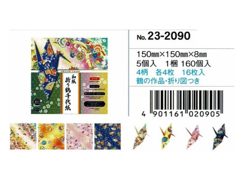 Origami "grues" X16 - 4 Motifs 2 Origami "grues" X16 - 4 Motifs – Image 2