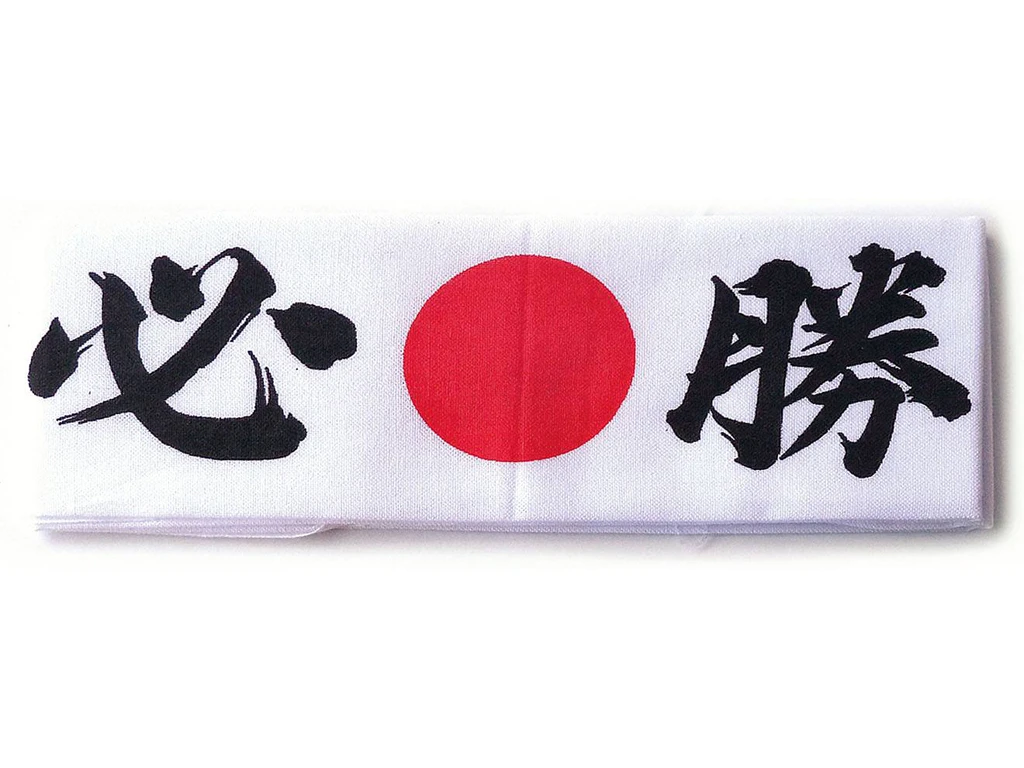 Tenugui "Hissyo: Succès Garanti"